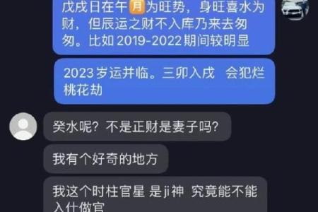批八字网站如何帮助你精准预测未来运势