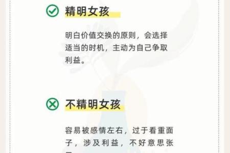 女孩八字缺失要注意！这些小技巧帮你弥补不足