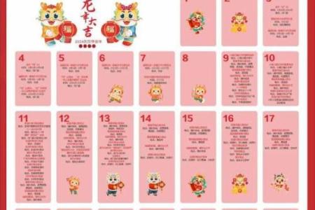 春节是农历几月几日？答案在这里！