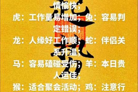 属鼠的事业运如何提升