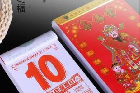 轻松了解黄历吉日，万年历黄历app帮你避开霉运