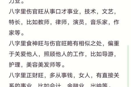 选择楼层前，你的生辰八字决定了这些关键因素