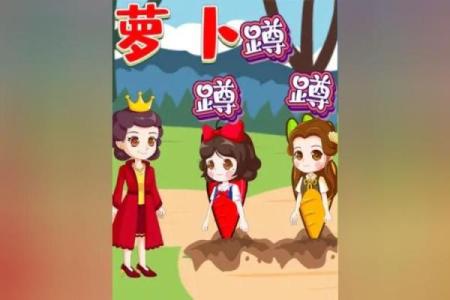 萝卜蹲名字的独特魅力与吸引力