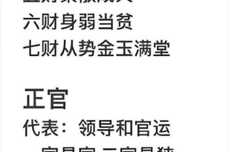 穷命八字如何改善？破解命运的四个关键方法