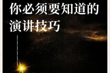 揭秘八字培训：学会这几招助你走向成功