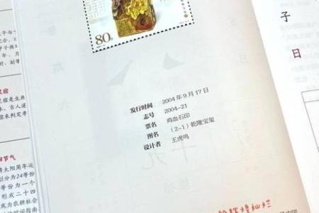 1973年万年历：穿越时光的岁月印记