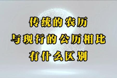 农历与传统节庆的关系，你了解过吗？