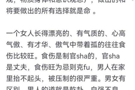 八字到底科学吗？揭秘命运背后的真实奥秘！