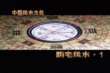 选取阴宅风水位置的五大原则与注意事项