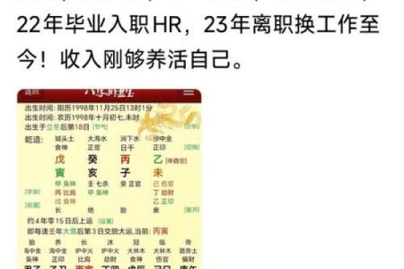 八字中克父代表什么？揭秘命理中的父子缘分