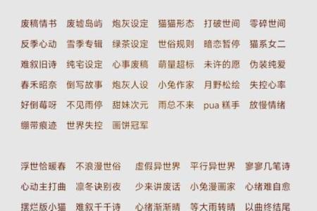 游戏名字三个字，畅享无尽精彩