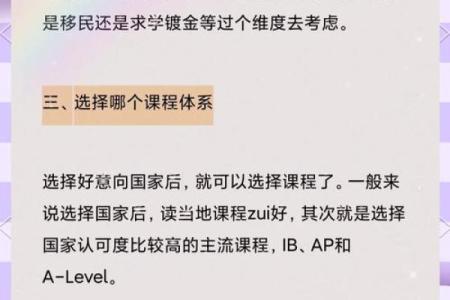 如何选择适合的外语名字让你更具国际化魅力