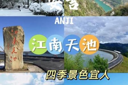 天池的风水传说与其对周围环境的深远影响