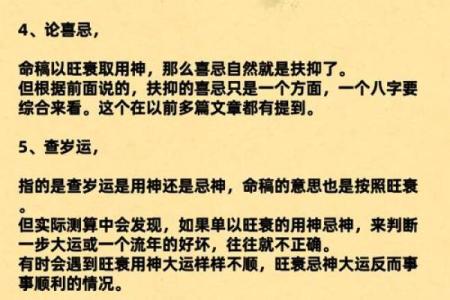 生辰八字计算入门：破解命运的关键步骤