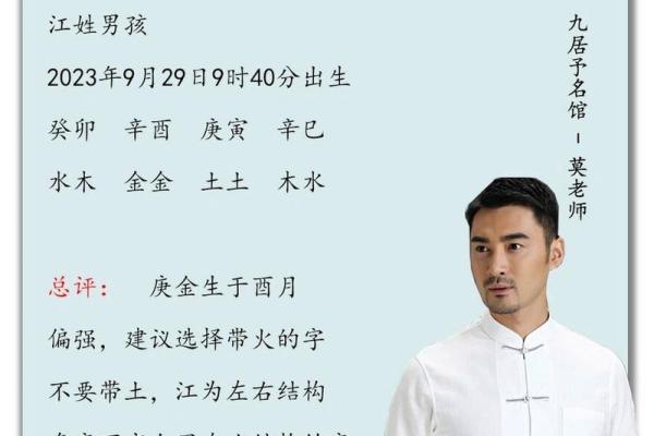 江字在公司起名中的经典组合及其寓意解析