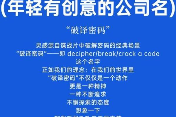 公司起名公司技巧起与名创技巧意与灵关键感大全 公司起名公司技巧起与名创技巧意与灵关键感大全