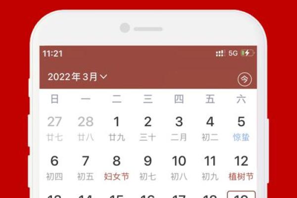 万年历28版全新上线，带你穿越时空领略古韵今风