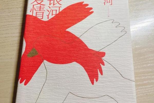从八字角度解读爱情，如何找到真正的 soulmate