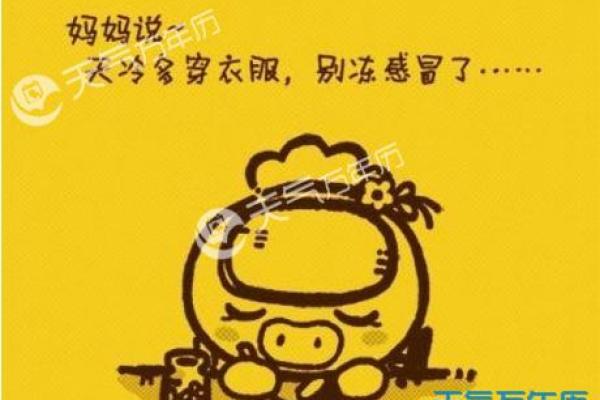 2017三九寒潮来袭,万年历揭秘最冷时刻 2017三九寒潮来袭,万年历揭秘最冷时刻