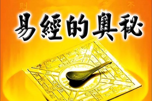 易经智慧助力 免费取名与公司起名服务解析 易经智慧助力 免费取名与公司起名服务解析