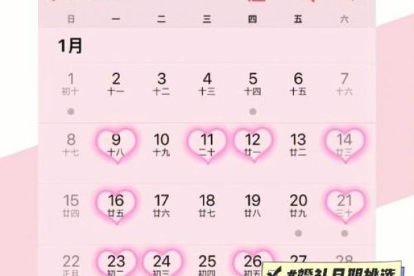 2023年黄道吉日速查表,轻松掌握最佳良辰吉日 2023年黄道吉日速查表,轻松掌握最佳良辰吉日
