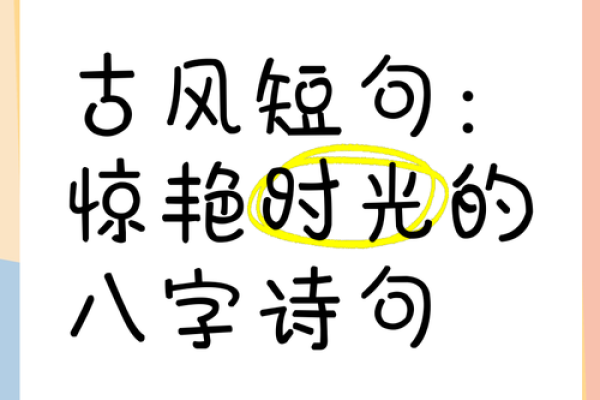 掌握八字古风,助你逆转命运,找到人生方向 掌握八字古风,助你逆转命运,找到人生方向
