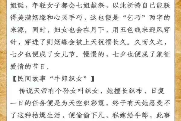 揭秘农历七夕:浪漫背后的文化与传承 揭秘农历七夕:浪漫背后的文化与传承