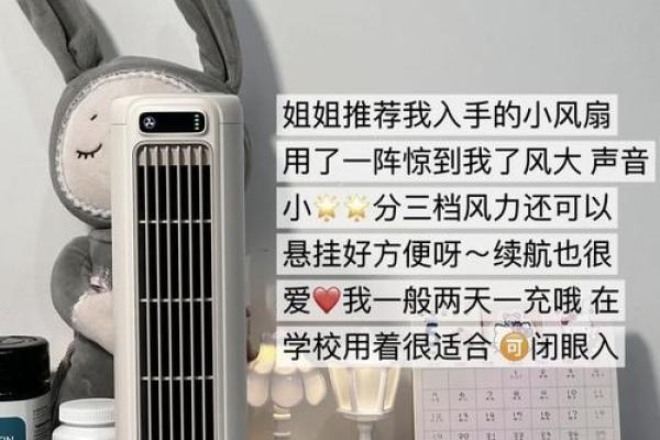 办公室风水与桌面风扇的搭配技巧 办公室风水与桌面风扇的搭配技巧