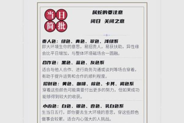 五行运势揭秘:电子万年历助你掌握人生吉凶 五行运势揭秘:电子万年历助你掌握人生吉凶