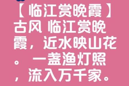 江字的五行解析：揭开这个字背后的深层含义