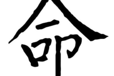 三刑八字揭秘：如何看懂命运中的重大警示？