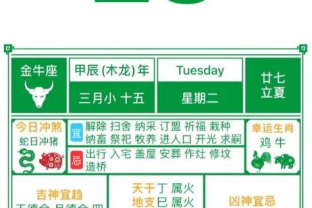 2023黄道吉日大全抓住最佳时机，好运连连