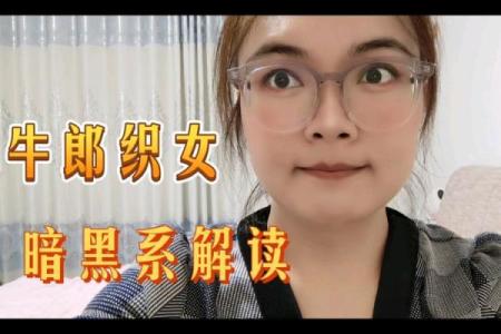 从八字角度解读爱情，如何找到真正的 soulmate
