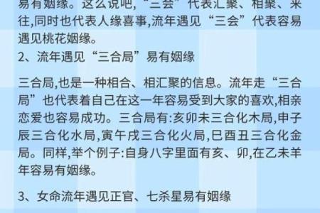 生辰八字婚姻配对：揭开命运中的缘分密码，如何找到理想伴侣？