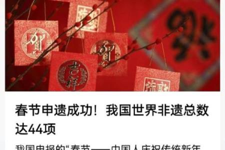 人节与农历春节的完美重叠，错过就可惜了！