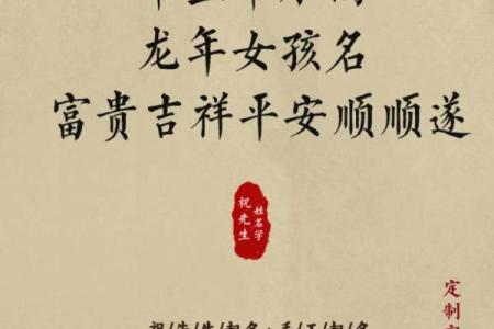 带水带金的名字寓意深远，象征着财富与顺利