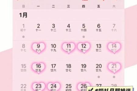 2023年黄道吉日速查表，轻松掌握最佳良辰吉日
