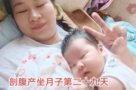 剖腹产八字能决定宝宝命运吗？真相大揭秘