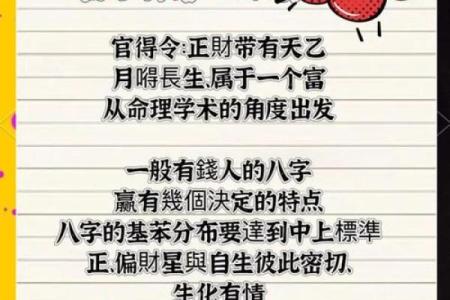 八字命理揭秘：如何从八字看出自己的长相特点