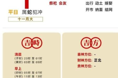 通胜万年历日历2024版，古法历法，生活必备