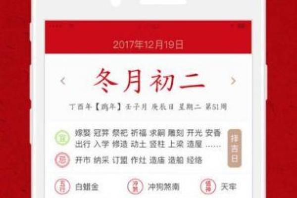 91万年历黄历:揭秘每日吉凶宜忌,助你运势畅通无阻 91万年历黄历:揭秘每日吉凶宜忌,助你运势畅通无阻
