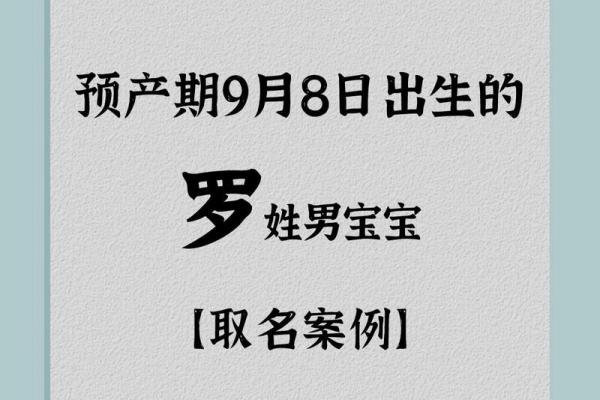 罗姓男宝宝起名宝典:独特又有意义的名字推荐 罗姓男宝宝起名宝典:独特又有意义的名字推荐