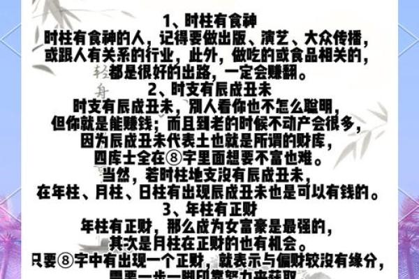 女人的八字,隐藏着哪些你无法忽视的命运信号? 女人的八字,隐藏着哪些你无法忽视的命运信号?
