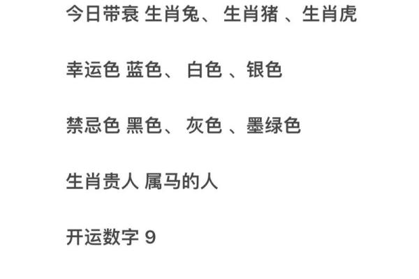 属马人运势的吉凶分析