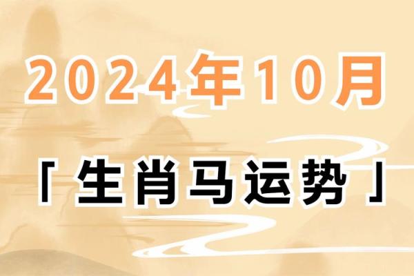 属马人运势的吉凶分析