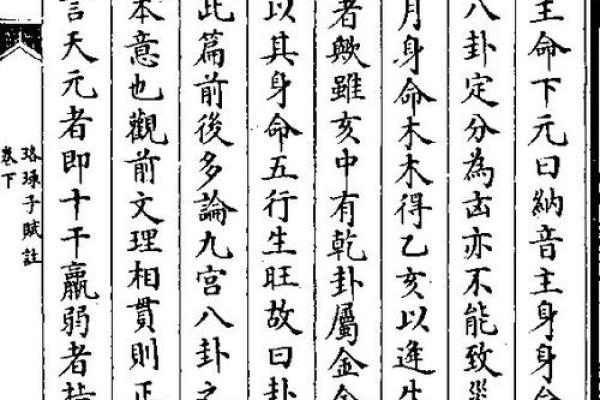 了解珞五行属性，揭开神秘面纱的秘密分析