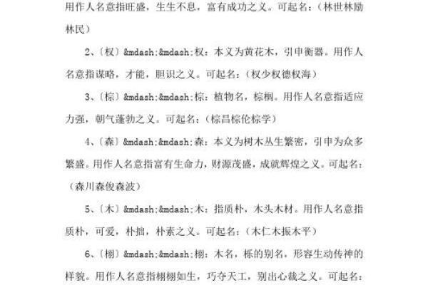 缺木缺水男孩名字,如何巧妙平衡五行之缺 缺木缺水男孩名字,如何巧妙平衡五行之缺