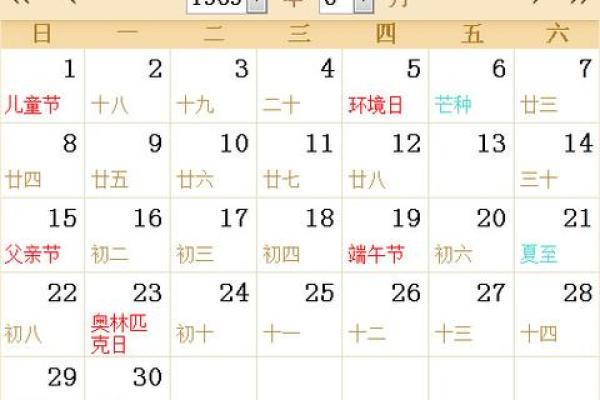 农历日历,带你走进中国传统节日的精彩世界 农历日历,带你走进中国传统节日的精彩世界