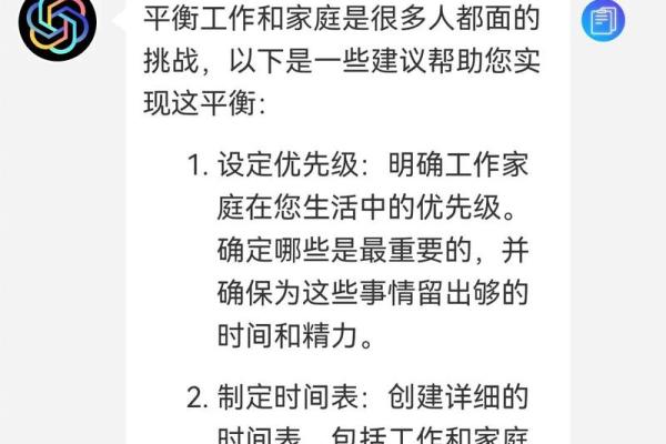历,马生肖如何平衡工作与家庭 历,马生肖如何平衡工作与家庭