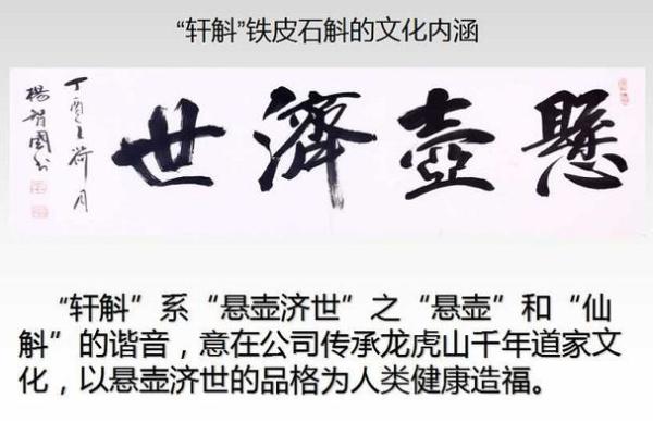 轩字的深刻寓意与文化内涵解析